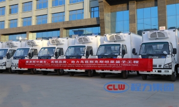 程力集團(tuán)五十鈴冷藏車(chē)批量出口烏茲別克斯坦