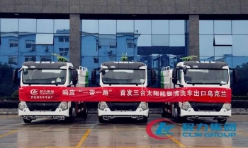 程力集團(tuán)太陽(yáng)能板清洗車(chē)出口烏克蘭